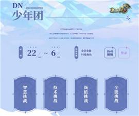 天龙八部私服 锁定怎么。